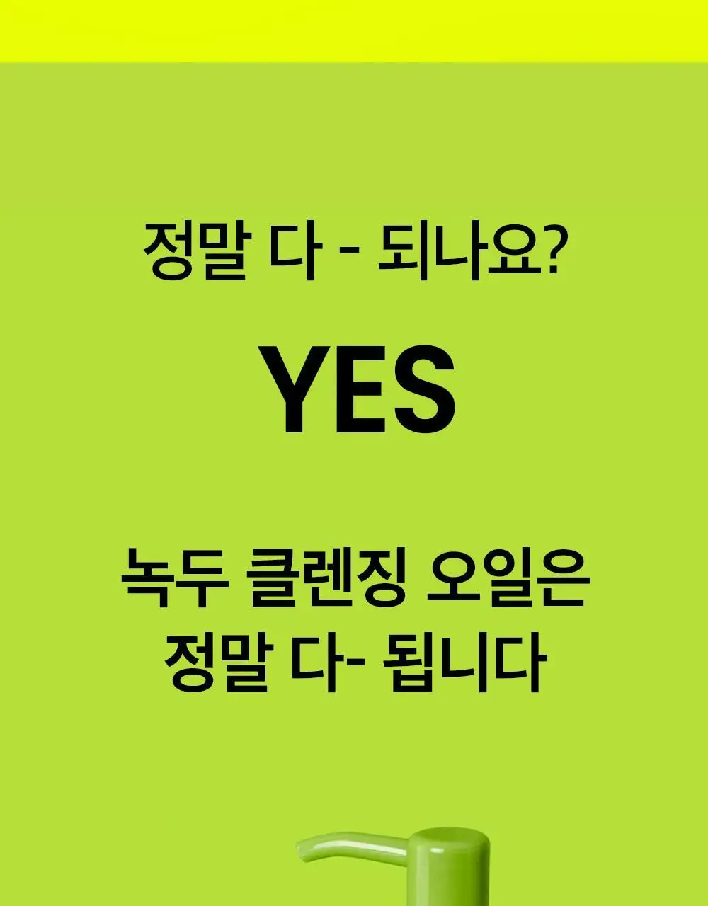 [여행용/소용량] 비플레인 녹두 클렌징오일 50ml 상세페이지 12